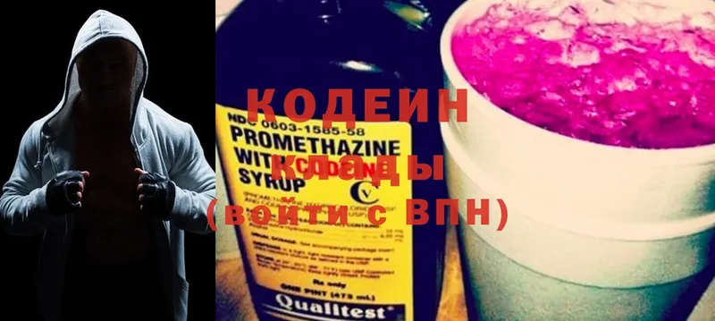 цена наркотик  Астрахань  Кодеин Purple Drank 