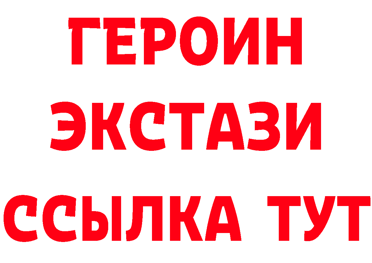 ГЕРОИН VHQ зеркало маркетплейс мега Астрахань