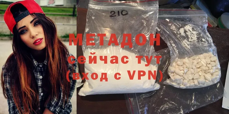 МЕТАДОН methadone  Астрахань 